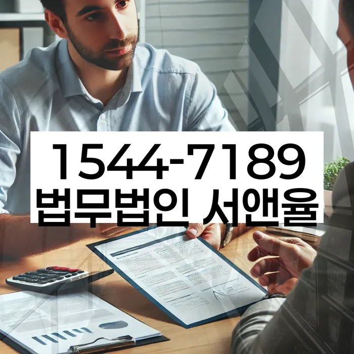 경기도 당남리 개인회생