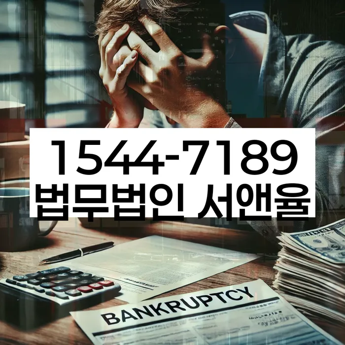 경기도 소고리 개인회생