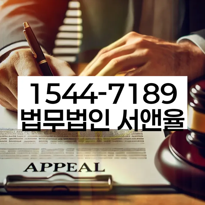 경기도 장좌리 개인회생신청