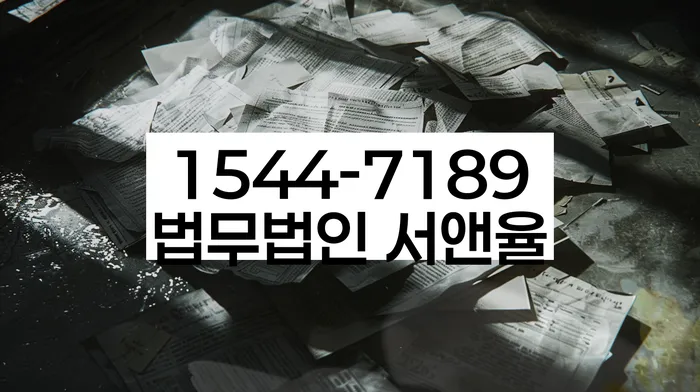 강원도 남산리 개인회생신청