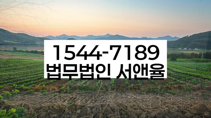 강원도 후곡리 개인회생신청