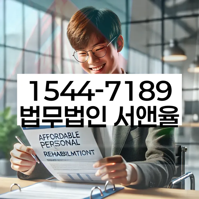 개인회생 변제금 완납