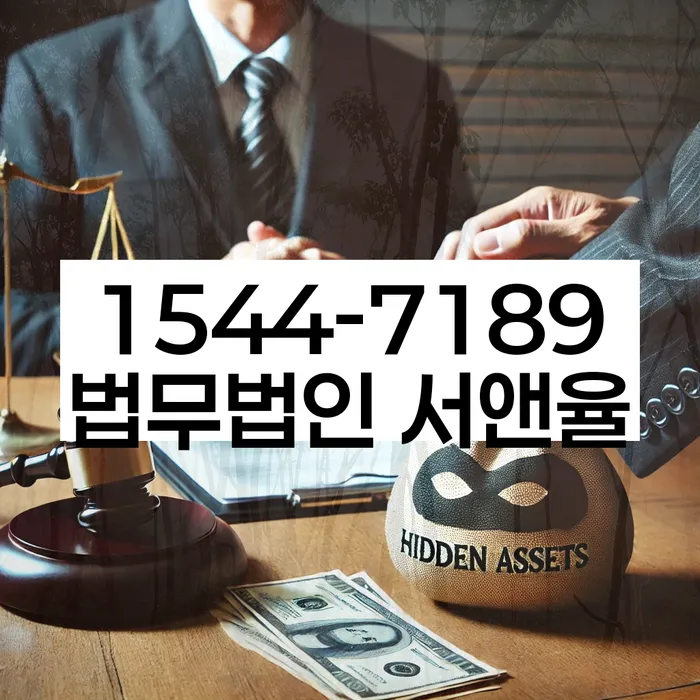 강화군 도산전문변호사
