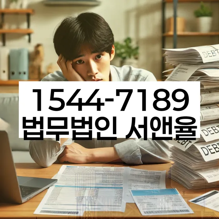 수원 개인회생 변호사