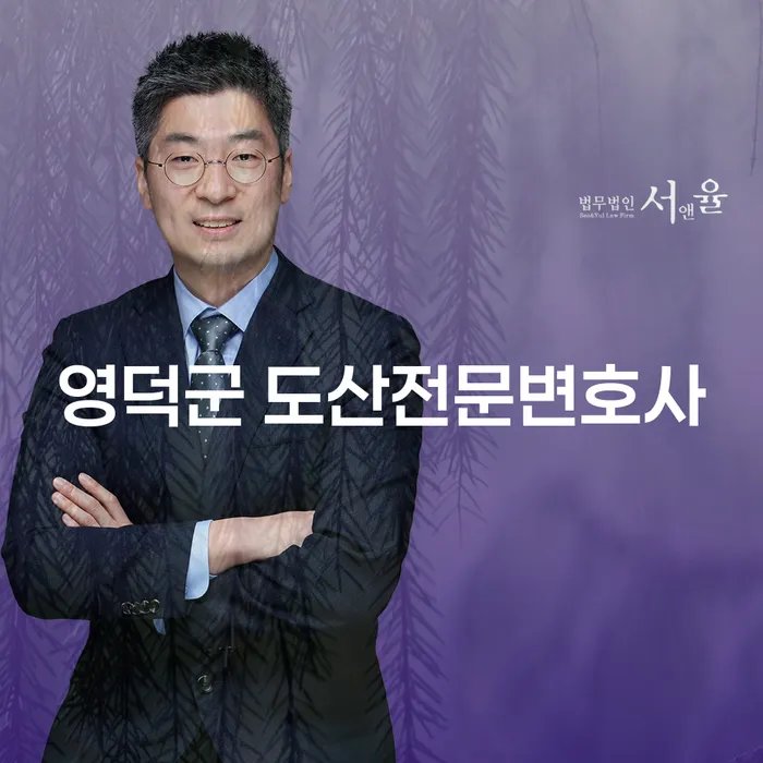 영덕군 도산전문변호사에게 상담받아 개인회생과 개인파산을 신청해야 할까요?