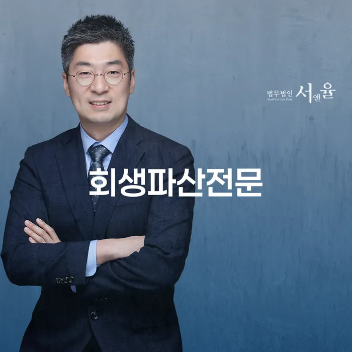 개인회생과 파산, 인천법원에서 어떻게 신청해야 할까요?