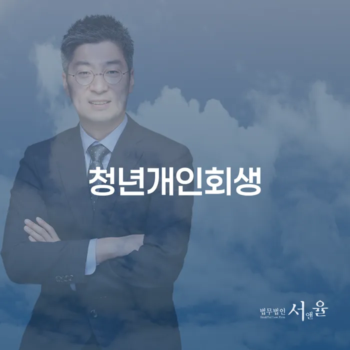 청년개인회생, 개인회생 사건번호나온후에도 빚독촉 전화가 계속되나요?