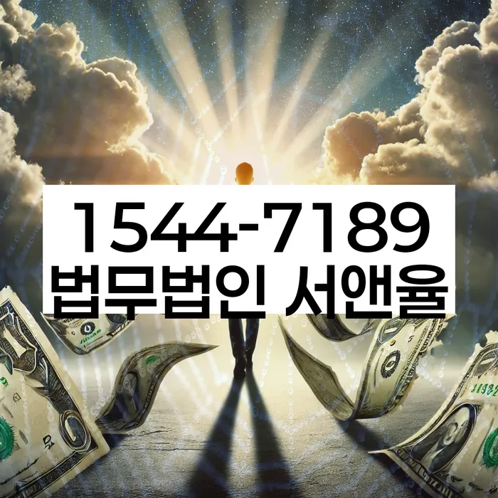 수원시 장안구 도산전문변호사