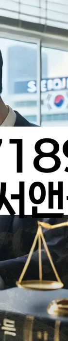 법무법인 서앤율 회생파산상담센터